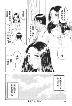 Page 125 of Gokuraku Ladies- Paradise Ladies