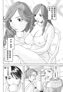 Page 149 of Gokuraku Ladies- Paradise Ladies