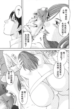 Page 158 of Gokuraku Ladies- Paradise Ladies