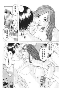 Page 159 of Gokuraku Ladies- Paradise Ladies