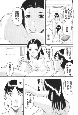 Page 174 of Gokuraku Ladies- Paradise Ladies