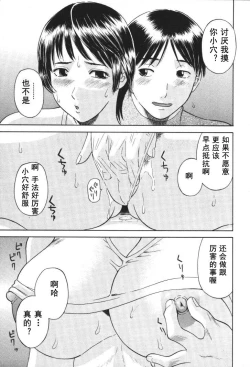 Page 96 of Gokuraku Ladies- Paradise Ladies