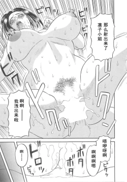 Page 105 of Gokuraku Ladies- Paradise Ladies