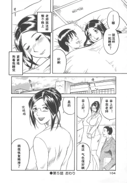 Page 106 of Gokuraku Ladies- Paradise Ladies