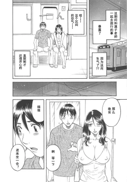 Page 110 of Gokuraku Ladies- Paradise Ladies