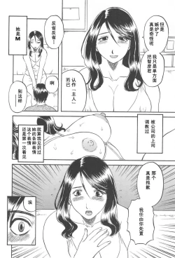 Page 112 of Gokuraku Ladies- Paradise Ladies