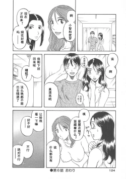 Page 126 of Gokuraku Ladies- Paradise Ladies