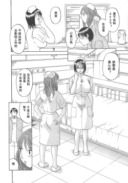 Page 14 of Gokuraku Ladies- Paradise Ladies