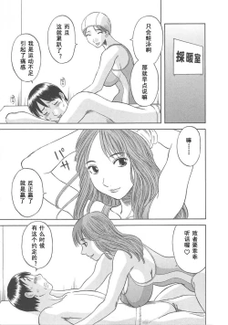 Page 153 of Gokuraku Ladies- Paradise Ladies