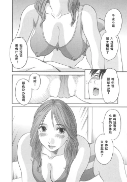 Page 154 of Gokuraku Ladies- Paradise Ladies