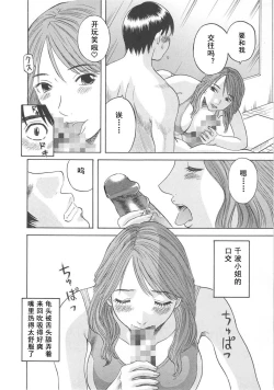 Page 156 of Gokuraku Ladies- Paradise Ladies