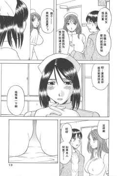 Page 15 of Gokuraku Ladies- Paradise Ladies