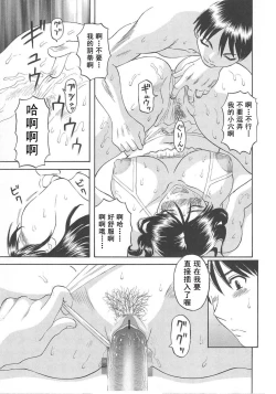 Page 181 of Gokuraku Ladies- Paradise Ladies