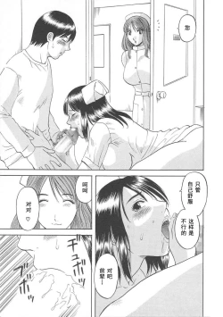 Page 21 of Gokuraku Ladies- Paradise Ladies