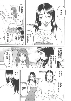 Page 29 of Gokuraku Ladies- Paradise Ladies