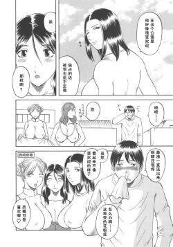 Page 30 of Gokuraku Ladies- Paradise Ladies