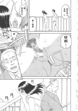 Page 35 of Gokuraku Ladies- Paradise Ladies