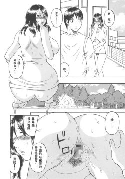 Page 36 of Gokuraku Ladies- Paradise Ladies