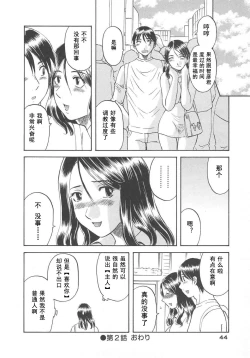Page 46 of Gokuraku Ladies- Paradise Ladies