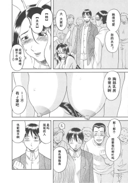 Page 56 of Gokuraku Ladies- Paradise Ladies