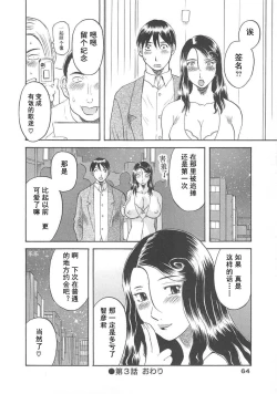 Page 66 of Gokuraku Ladies- Paradise Ladies