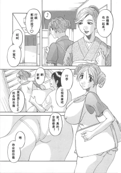 Page 71 of Gokuraku Ladies- Paradise Ladies