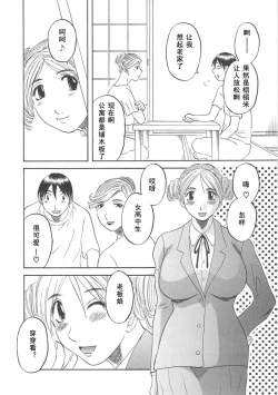 Page 72 of Gokuraku Ladies- Paradise Ladies