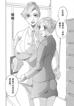 Page 74 of Gokuraku Ladies- Paradise Ladies