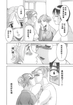 Page 76 of Gokuraku Ladies- Paradise Ladies