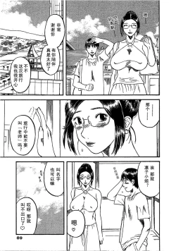 Page 91 of Gokuraku Ladies- Paradise Ladies