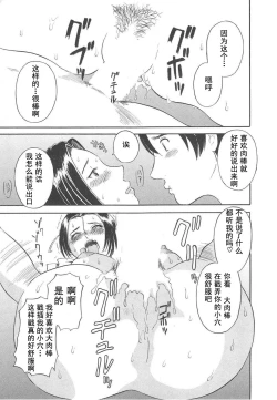 Page 123 of Gokuraku Ladies Haitoku Hen - Paradise Ladies