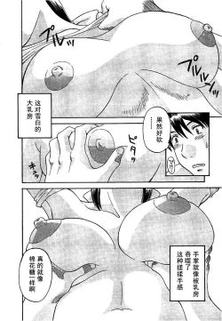 Page 176 of Gokuraku Ladies Haitoku Hen - Paradise Ladies