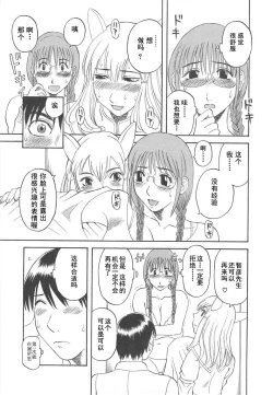 Page 41 of Gokuraku Ladies Haitoku Hen - Paradise Ladies