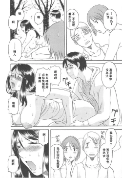 Page 84 of Gokuraku Ladies Haitoku Hen - Paradise Ladies