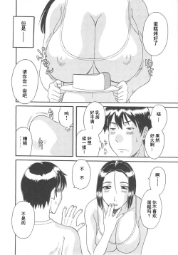 Page 112 of Gokuraku Ladies Enjuku Hen - Paradise Ladies