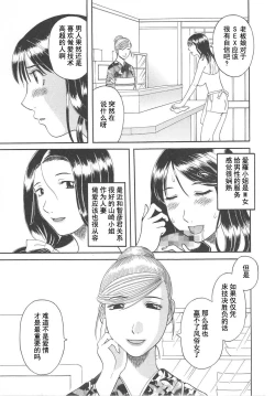 Page 129 of Gokuraku Ladies Enjuku Hen - Paradise Ladies
