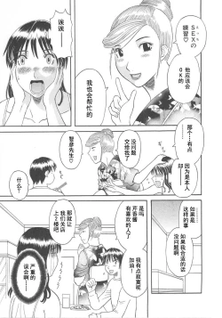 Page 131 of Gokuraku Ladies Enjuku Hen - Paradise Ladies