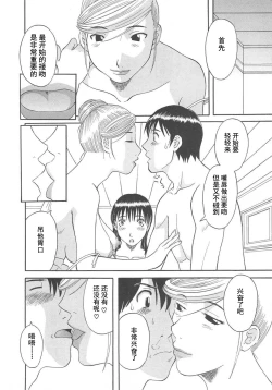 Page 134 of Gokuraku Ladies Enjuku Hen - Paradise Ladies