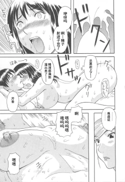 Page 143 of Gokuraku Ladies Enjuku Hen - Paradise Ladies