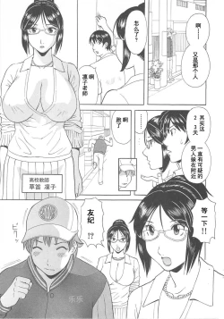 Page 167 of Gokuraku Ladies Enjuku Hen - Paradise Ladies