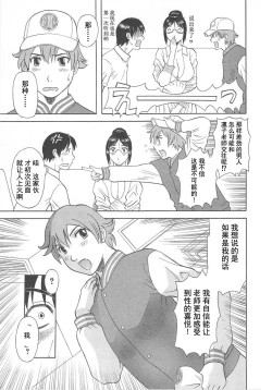 Page 171 of Gokuraku Ladies Enjuku Hen - Paradise Ladies