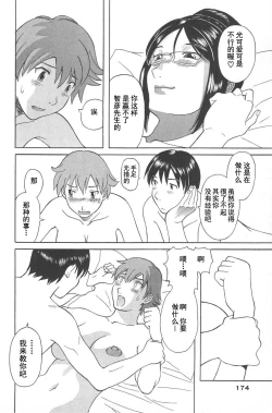 Page 176 of Gokuraku Ladies Enjuku Hen - Paradise Ladies