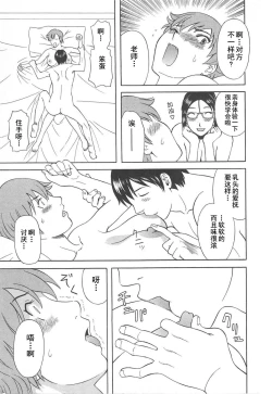 Page 177 of Gokuraku Ladies Enjuku Hen - Paradise Ladies