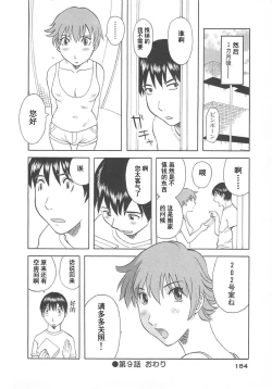 Page 186 of Gokuraku Ladies Enjuku Hen - Paradise Ladies