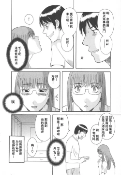 Page 32 of Gokuraku Ladies Enjuku Hen - Paradise Ladies