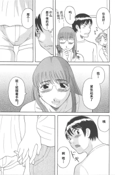 Page 33 of Gokuraku Ladies Enjuku Hen - Paradise Ladies