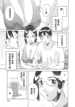 Page 51 of Gokuraku Ladies Enjuku Hen - Paradise Ladies