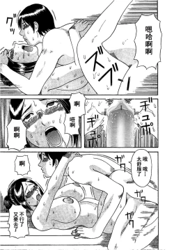 Page 61 of Gokuraku Ladies Enjuku Hen - Paradise Ladies