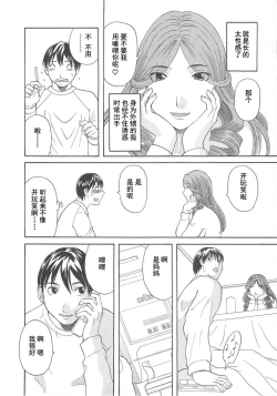 Page 70 of Gokuraku Ladies Enjuku Hen - Paradise Ladies