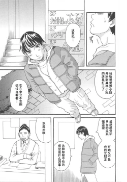 Page 89 of Gokuraku Ladies Enjuku Hen - Paradise Ladies